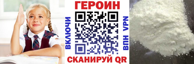 ГЕРОИН белый Сусуман