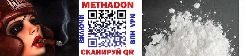 МЕТАДОН белоснежный  Сусуман 