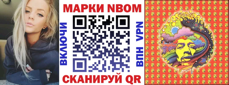 Марки N-bome 1,5мг  блэк спрут зеркало  Сусуман  купить наркотики сайты 